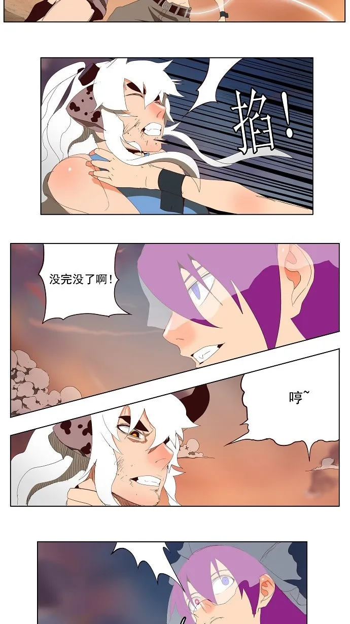 第140话 第16页