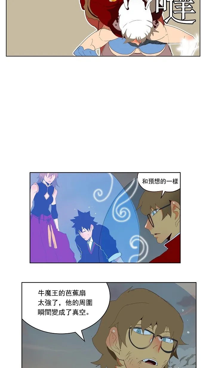 第140话 第21页
