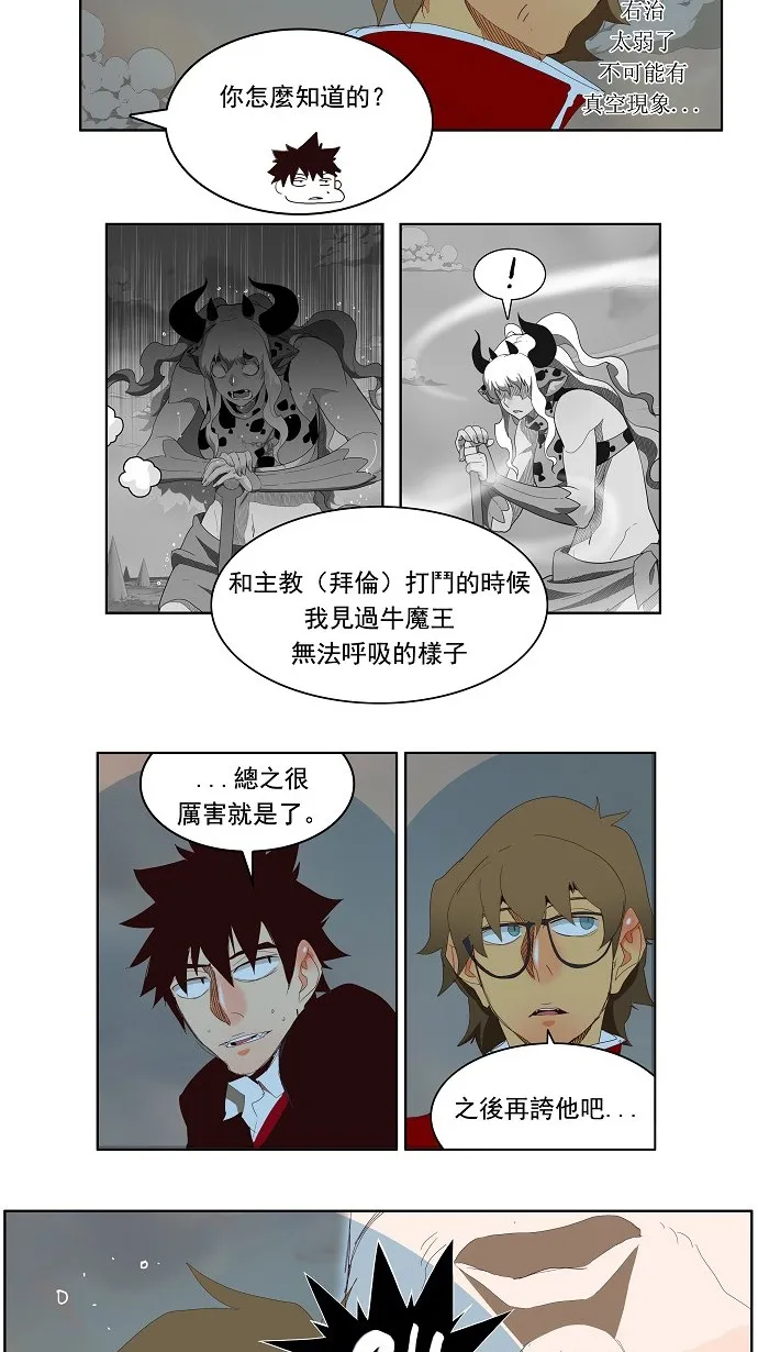 第140话 第22页