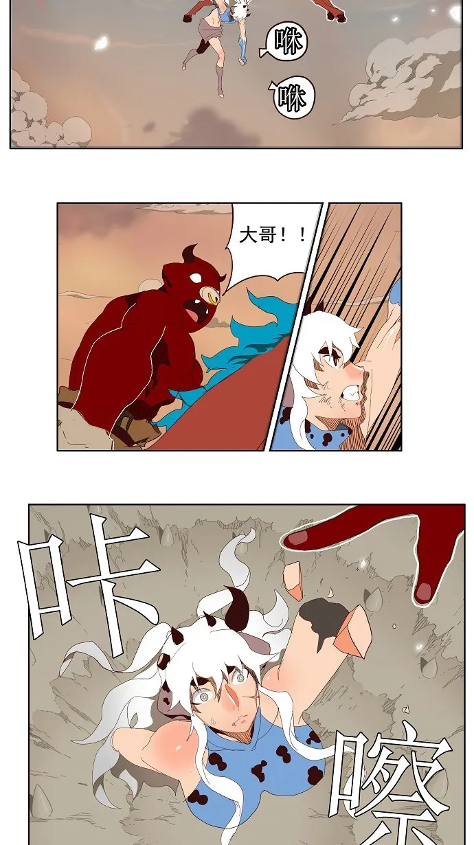 第140话 第26页