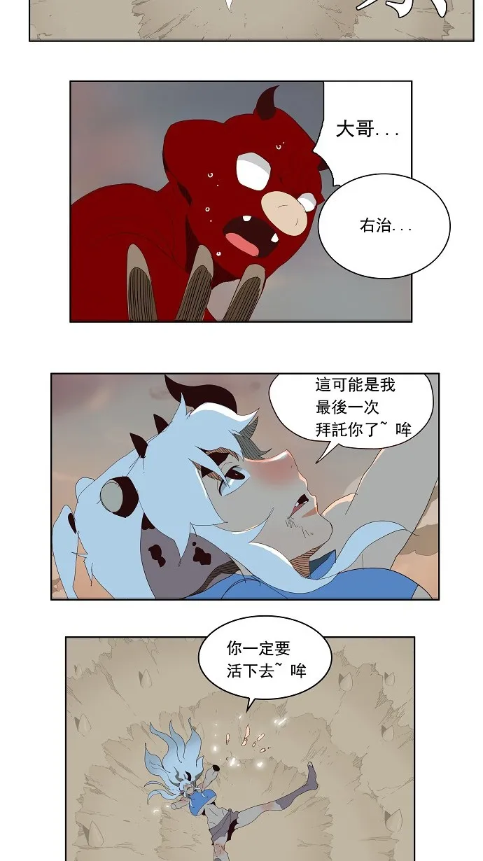 第140话 第27页