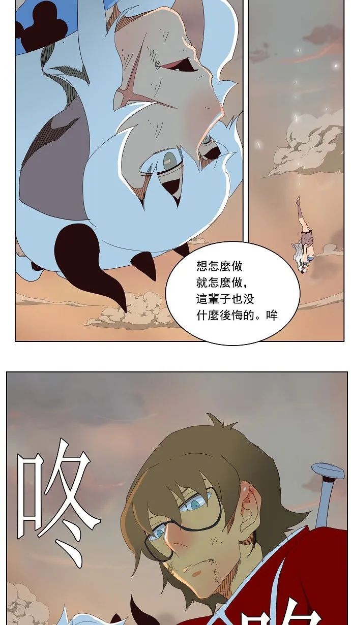 第140话 第29页