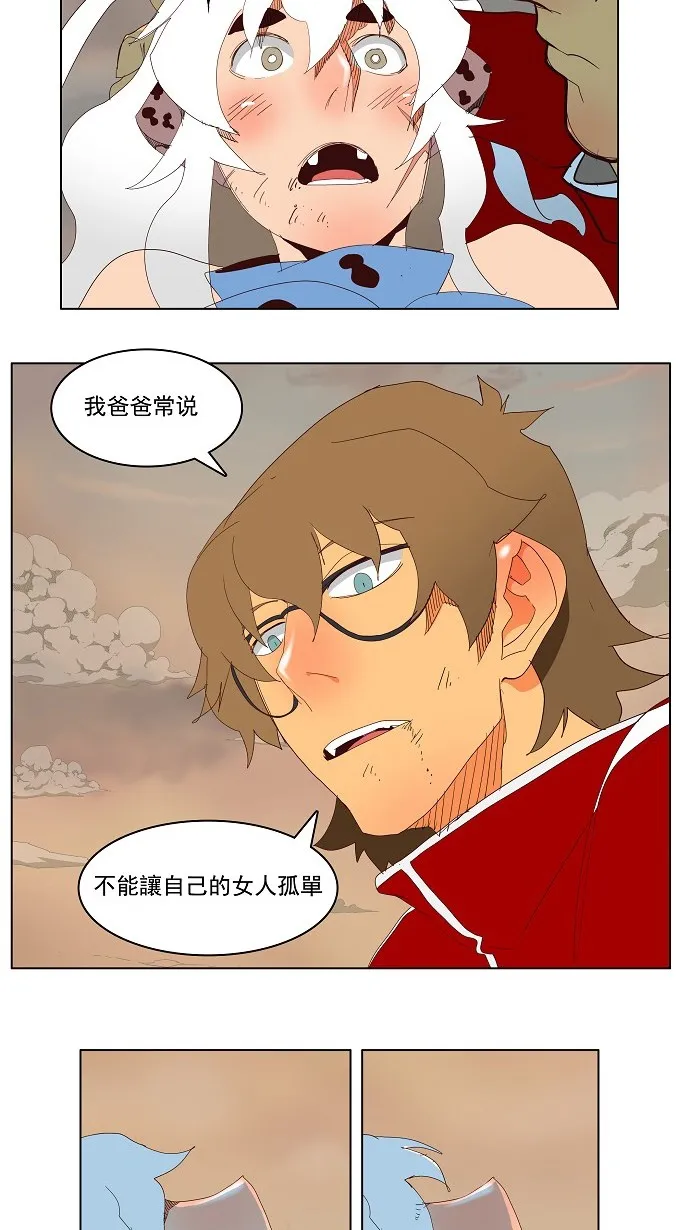 第140话 第31页