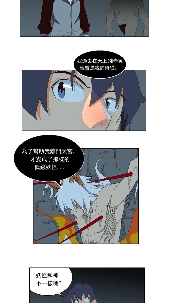 第140话 第40页