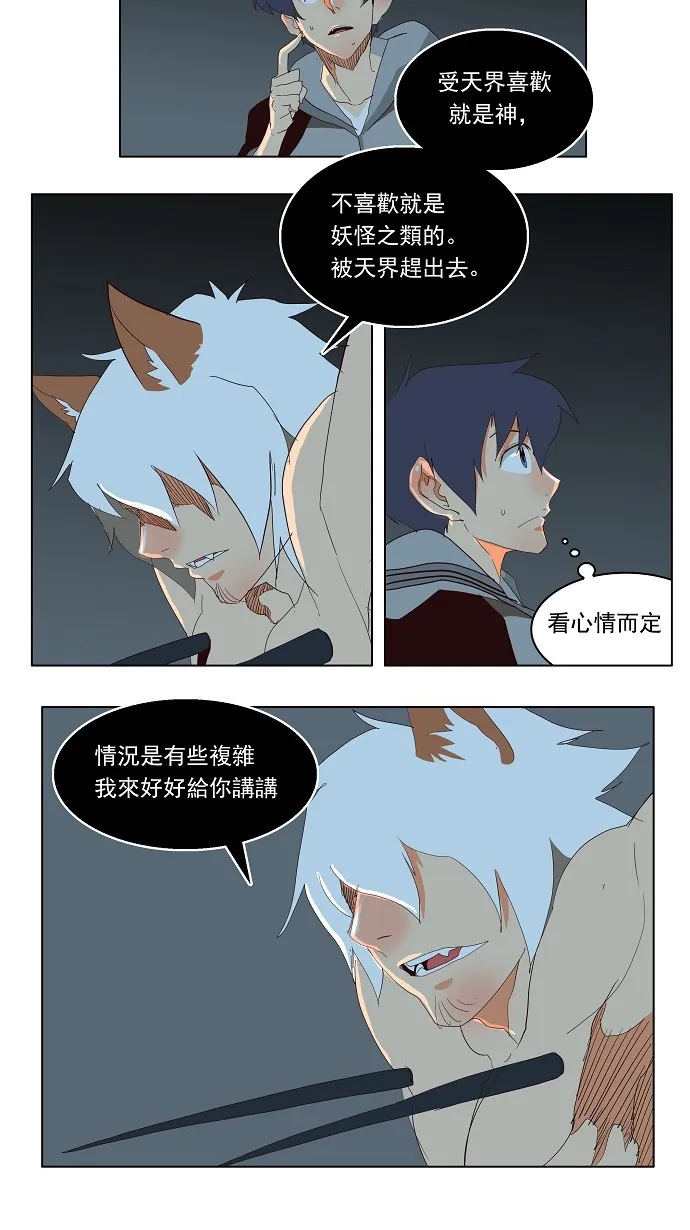 第140话 第41页