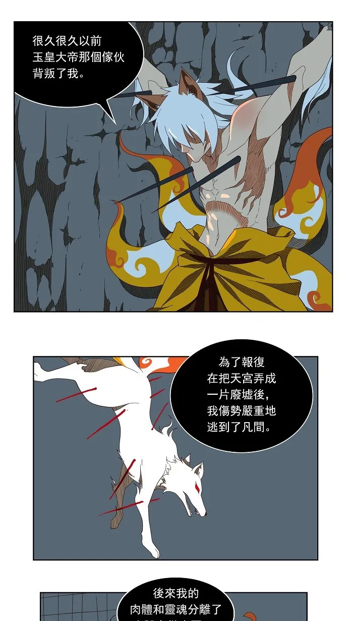 第140话 第42页