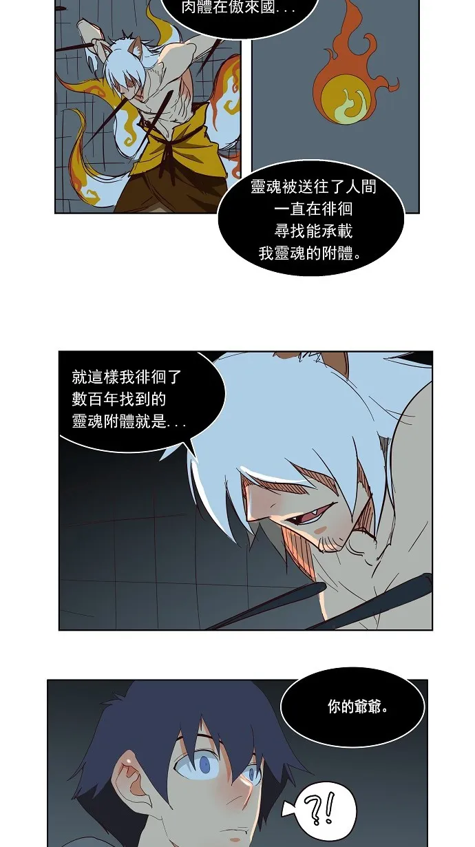 第140话 第43页
