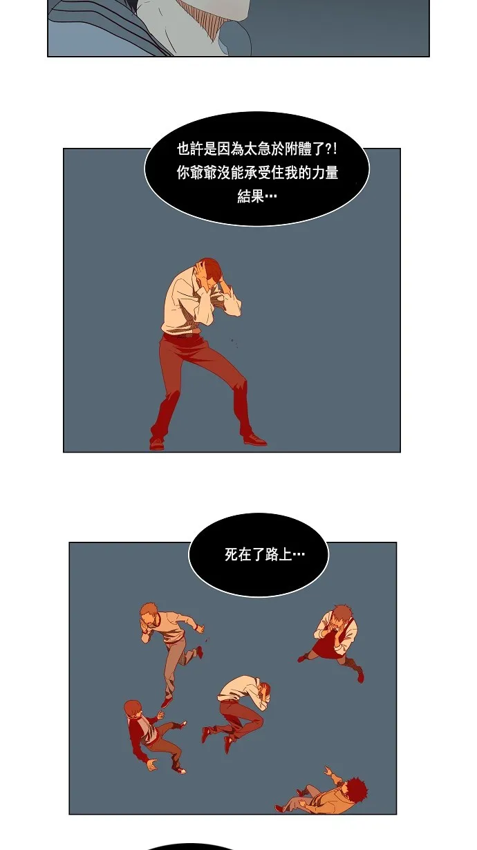 第140话 第44页