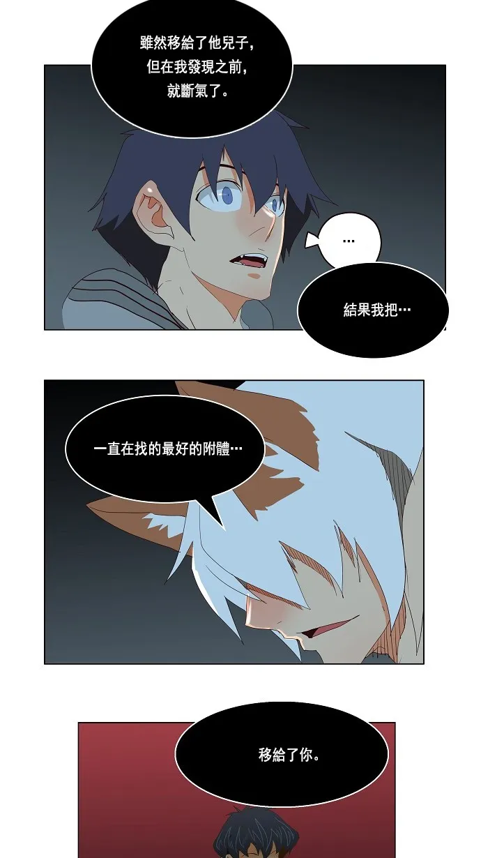 第140话 第45页