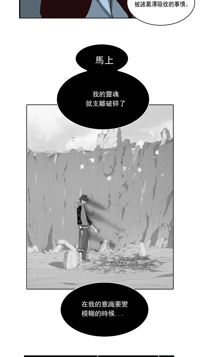第140话 第47页