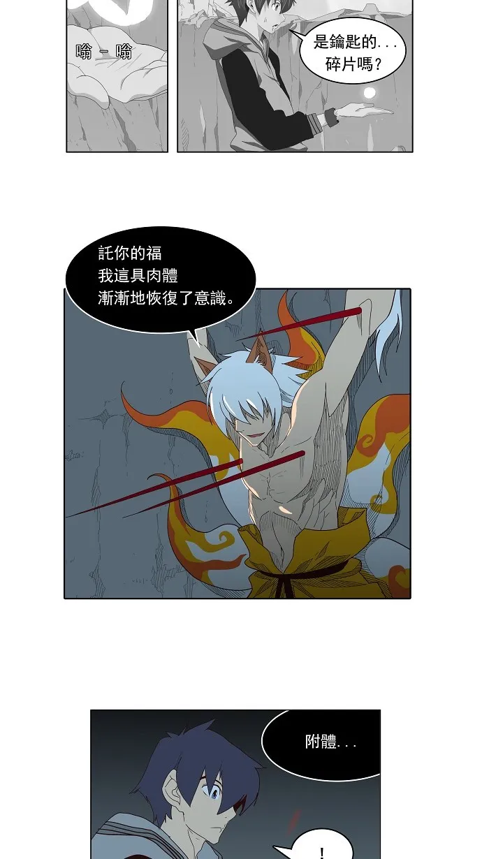 第140话 第49页