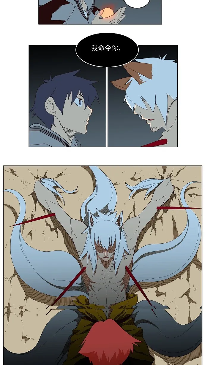 第140话 第50页