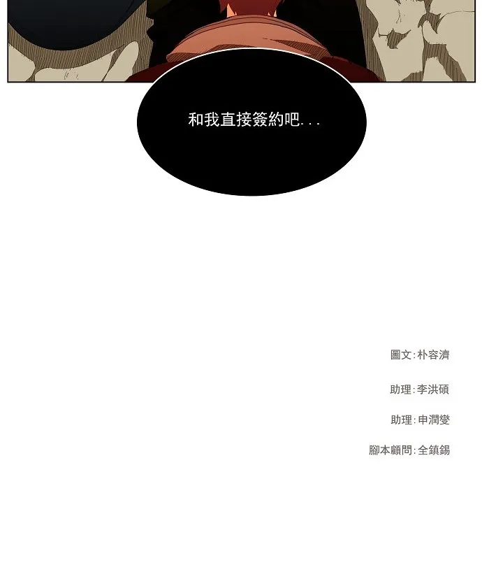 第140话 第51页