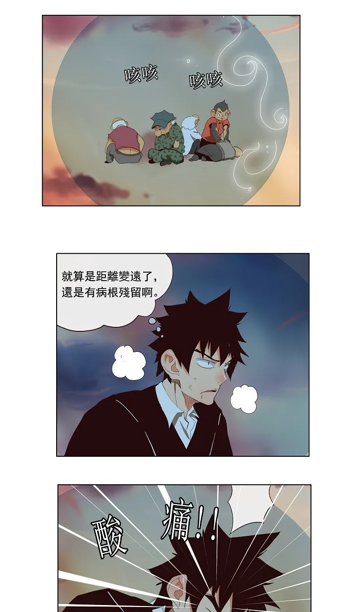 第141话 第2页