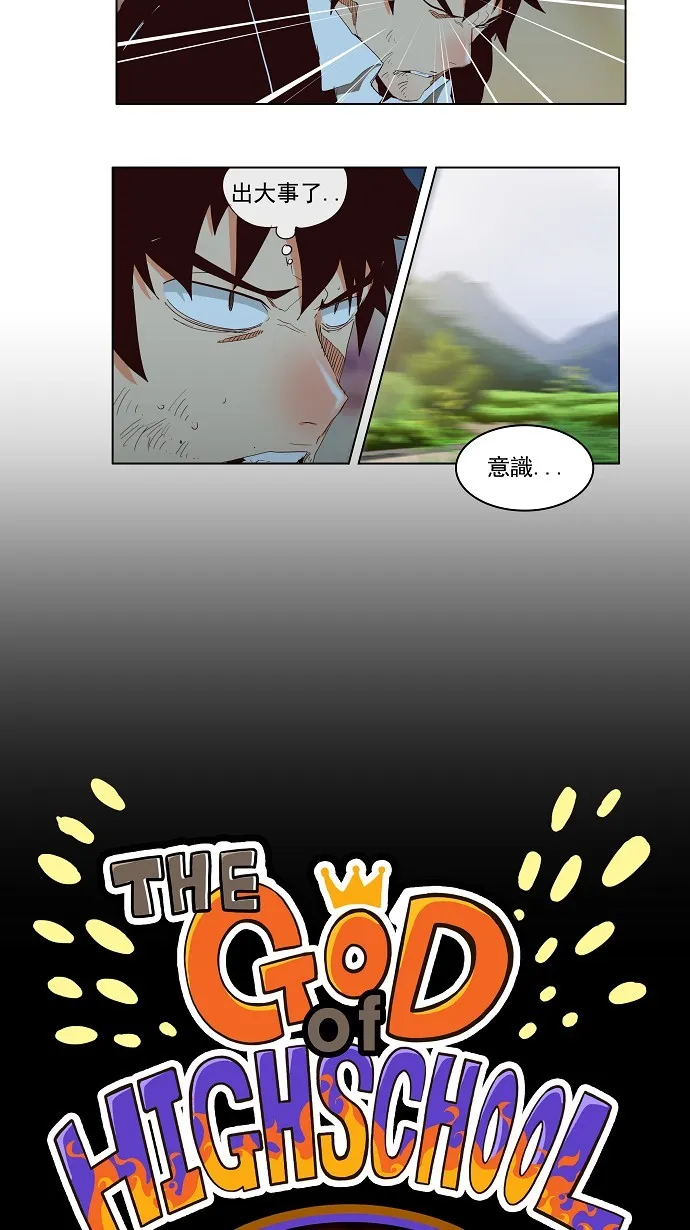 第141话 第3页