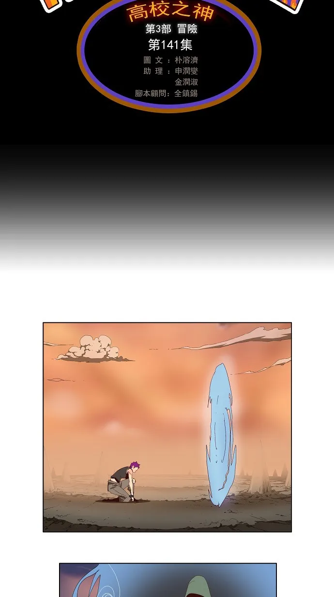 第141话 第4页