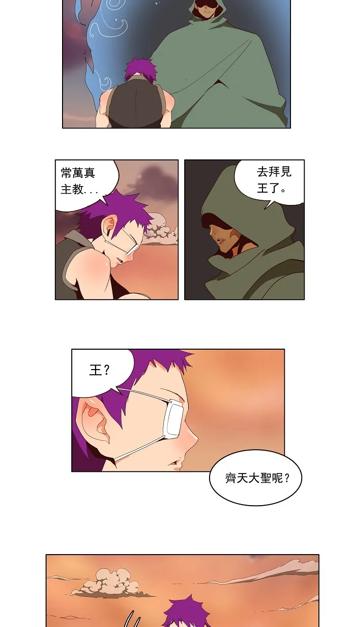 第141话 第5页