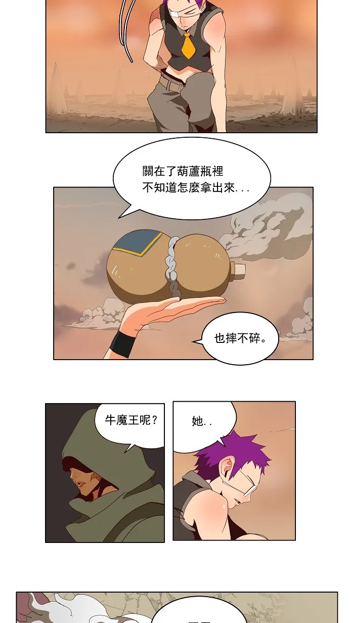 第141话 第6页