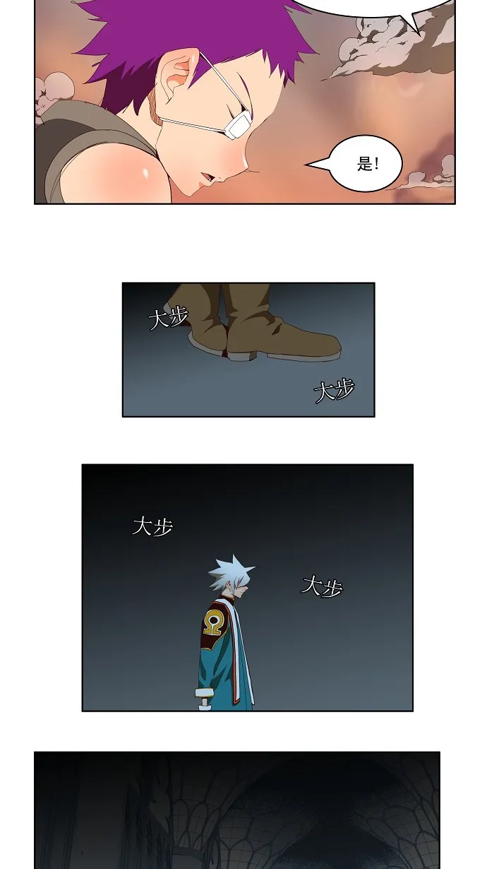 第141话 第8页