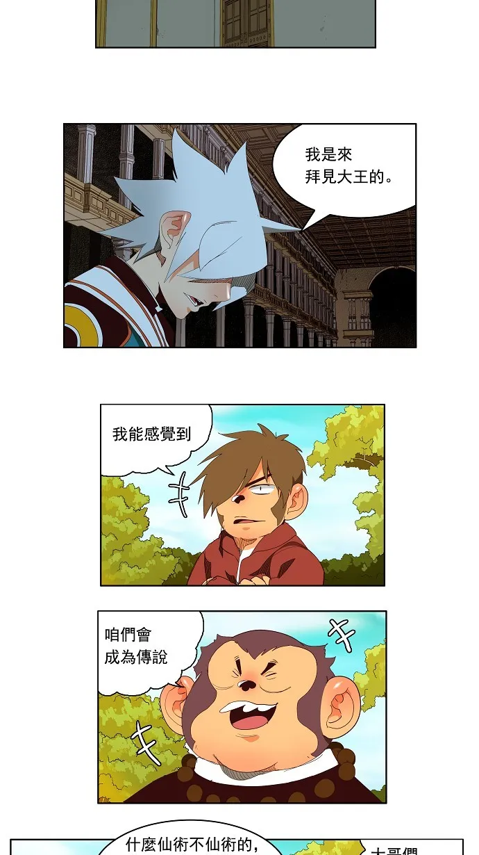 第141话 第10页