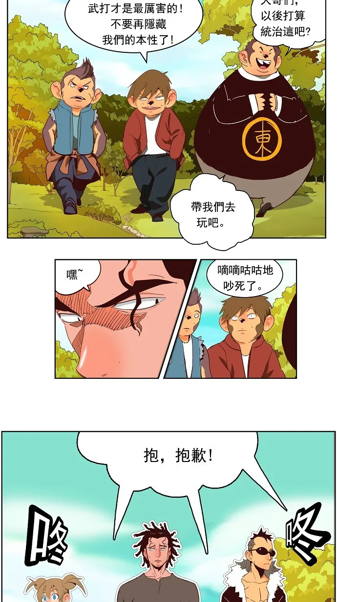 第141话 第11页