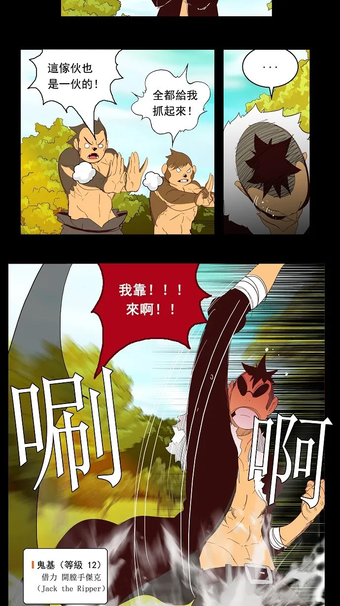 第141话 第20页