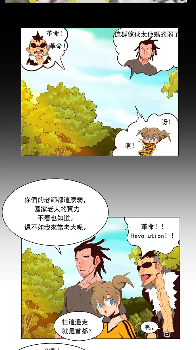 第141话 第21页