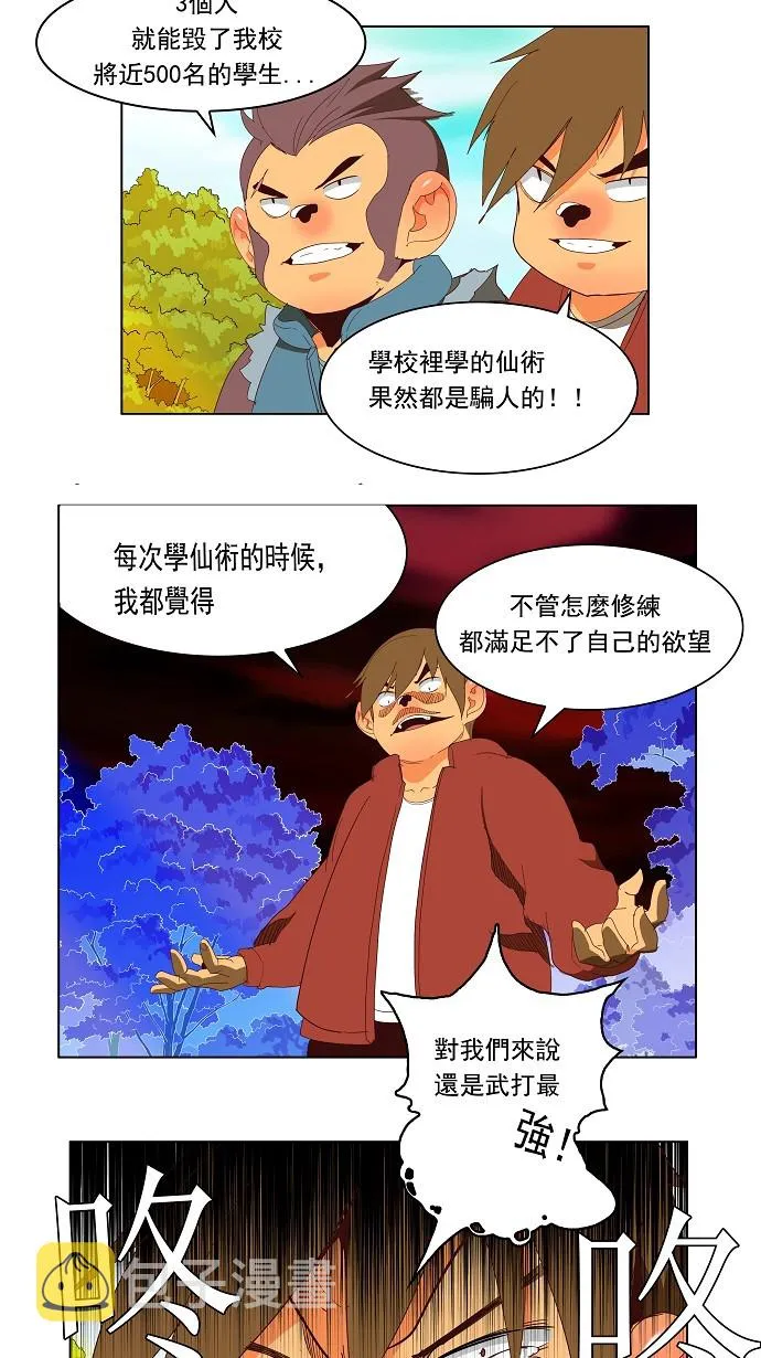 第141话 第22页