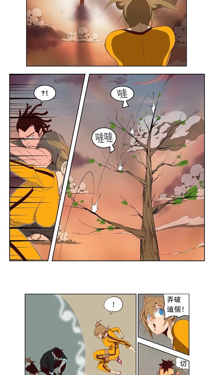 第141话 第27页