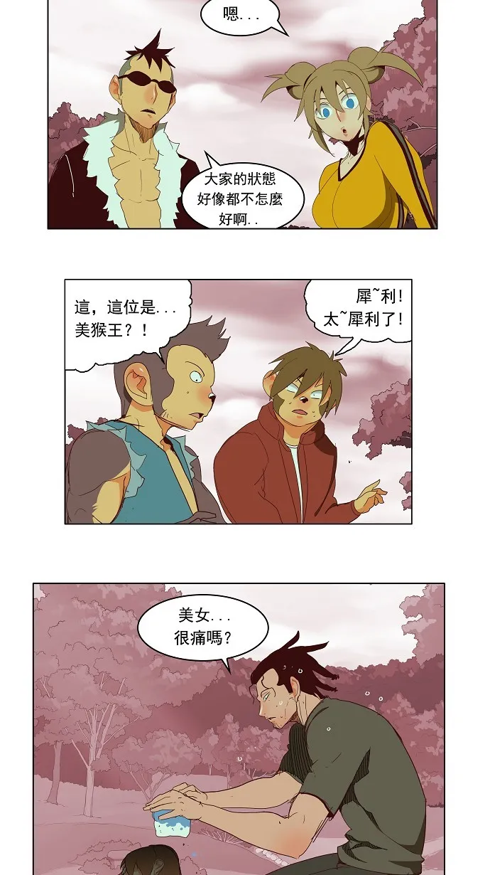 第141话 第30页
