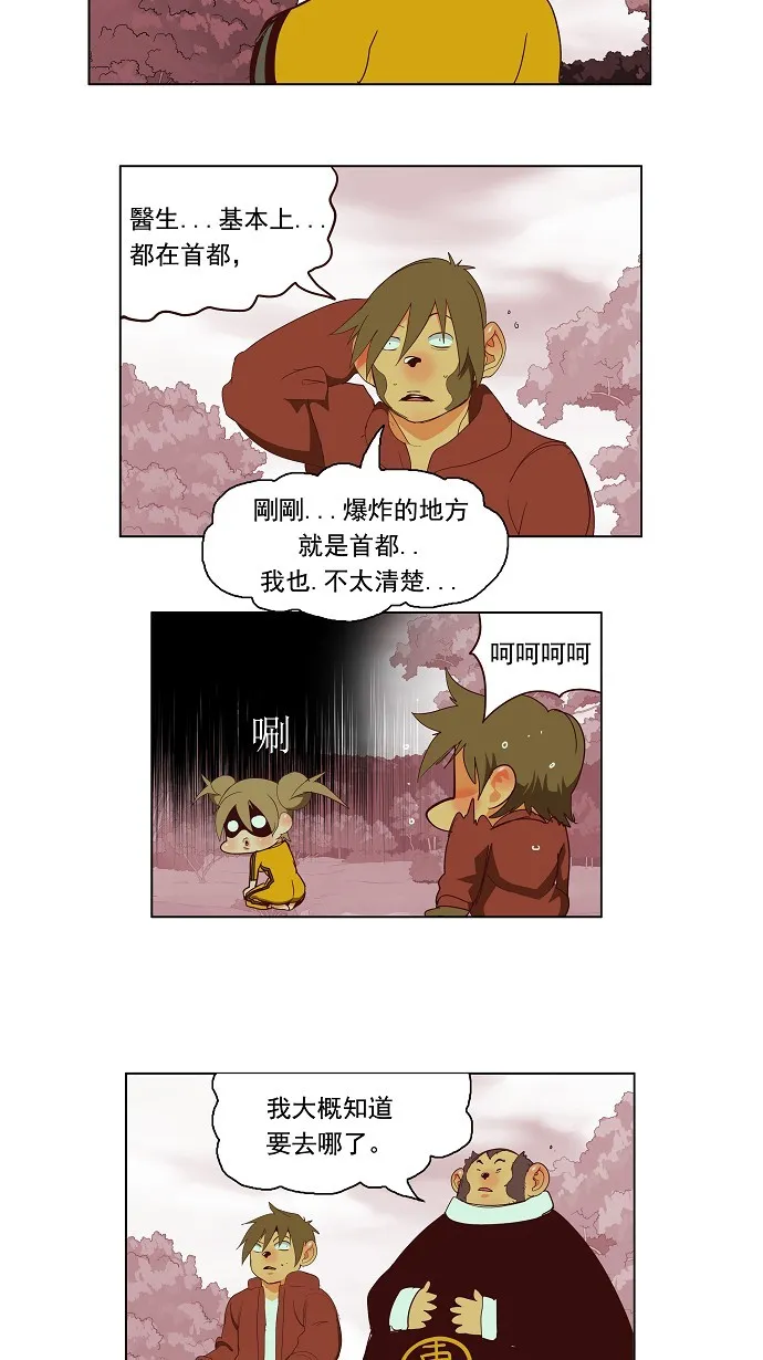 第141话 第32页