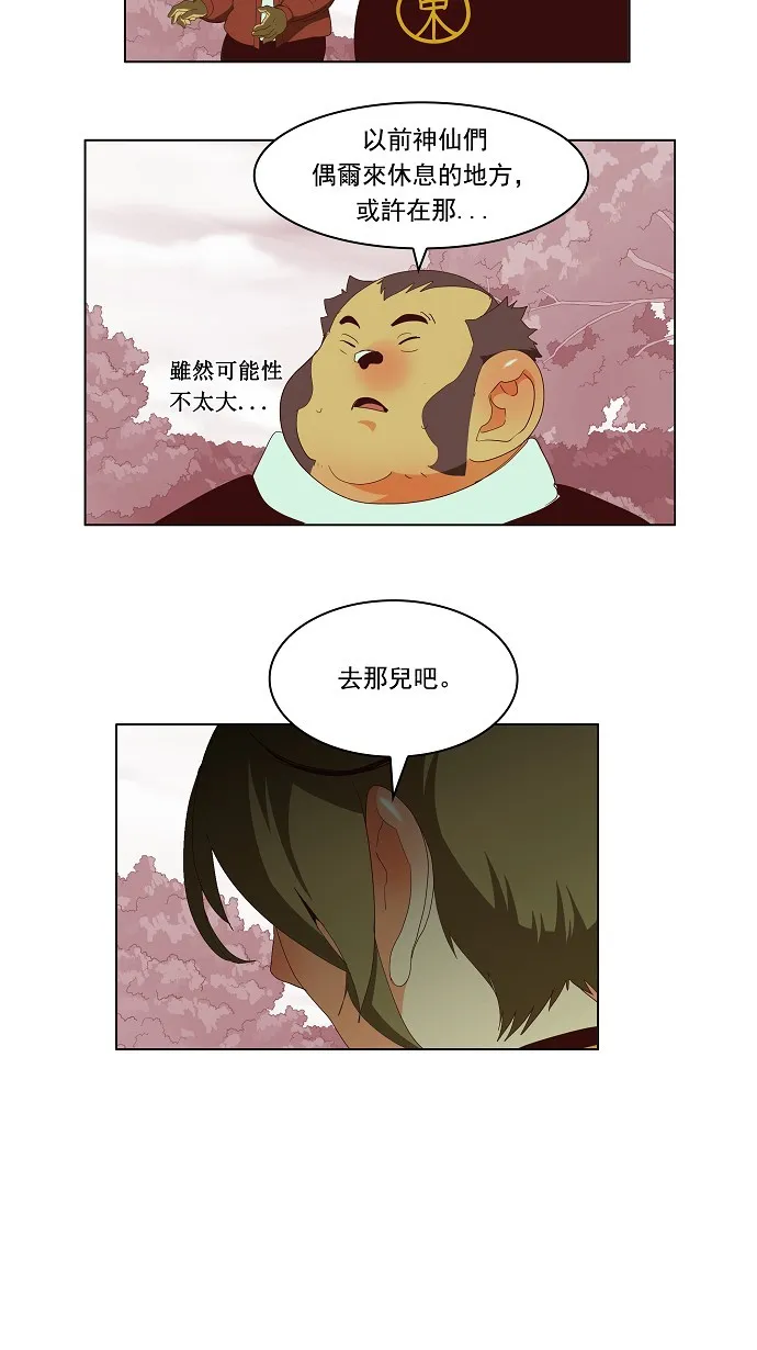 第141话 第33页