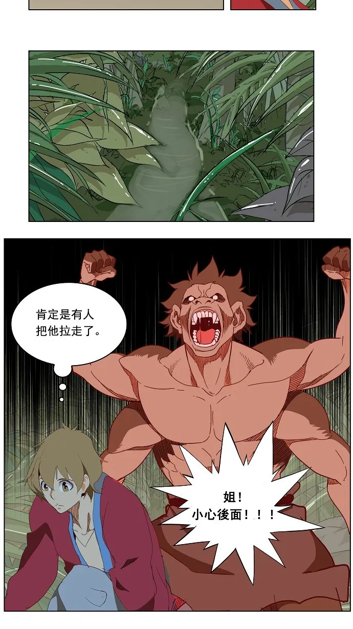 第141话 第35页