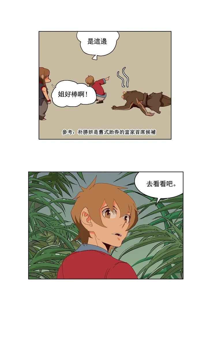 第141话 第36页