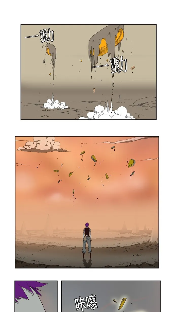 第141话 第38页