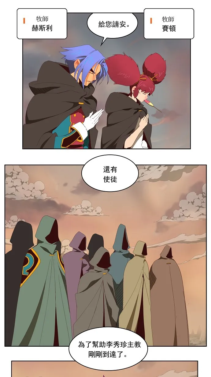 第142话 第1页
