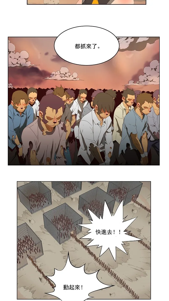 第142话 第3页