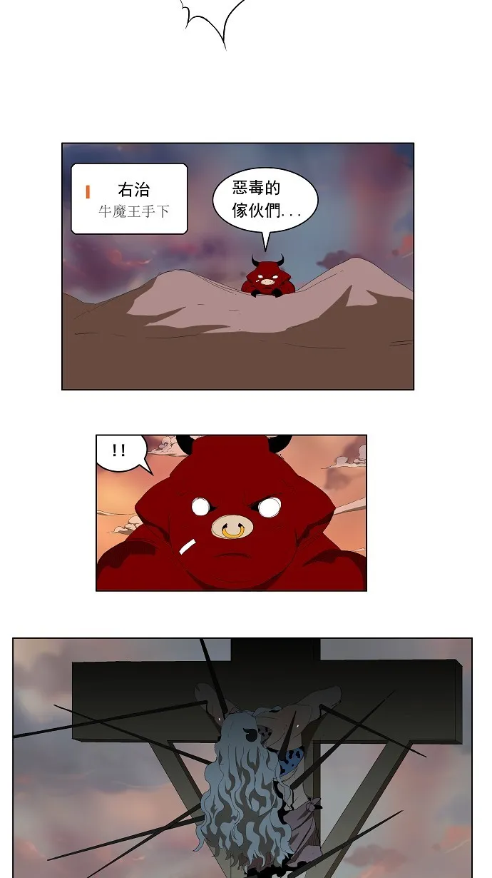 第142话 第4页
