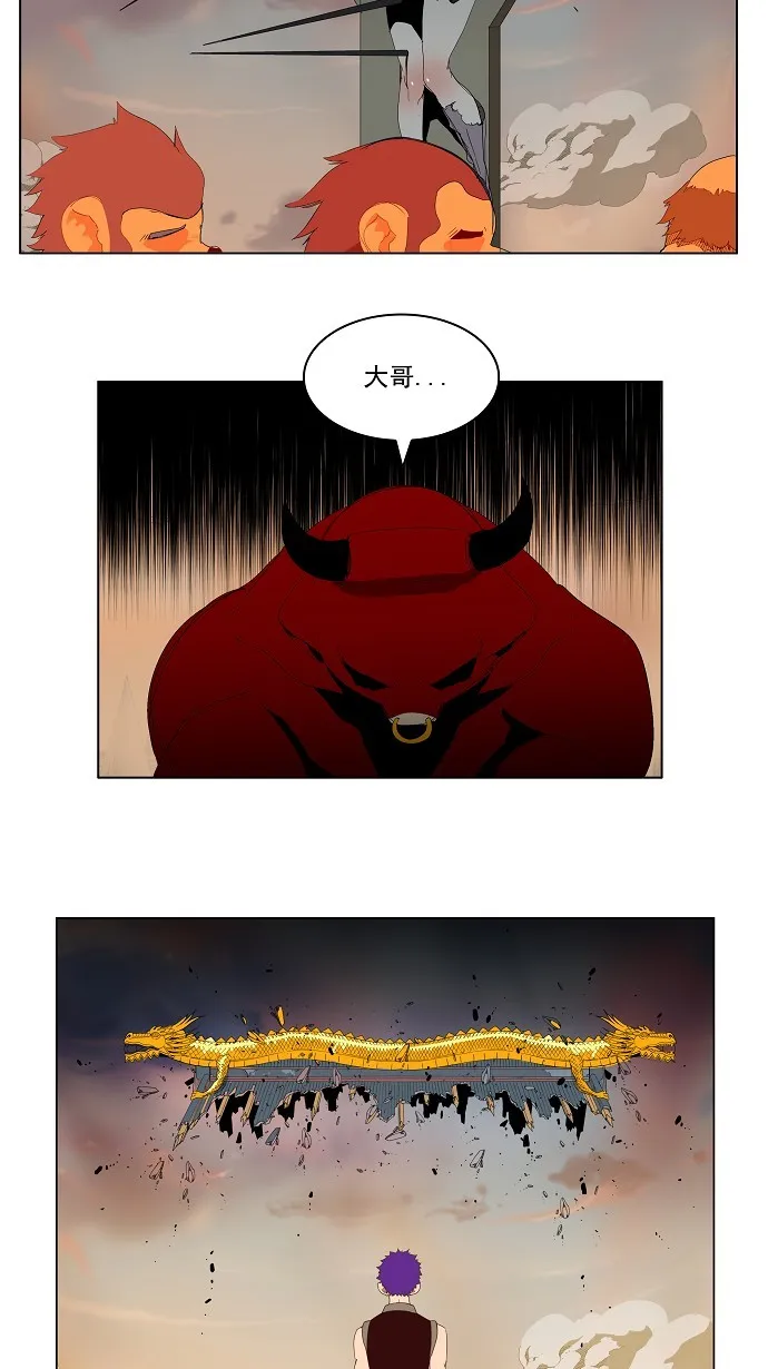 第142话 第5页