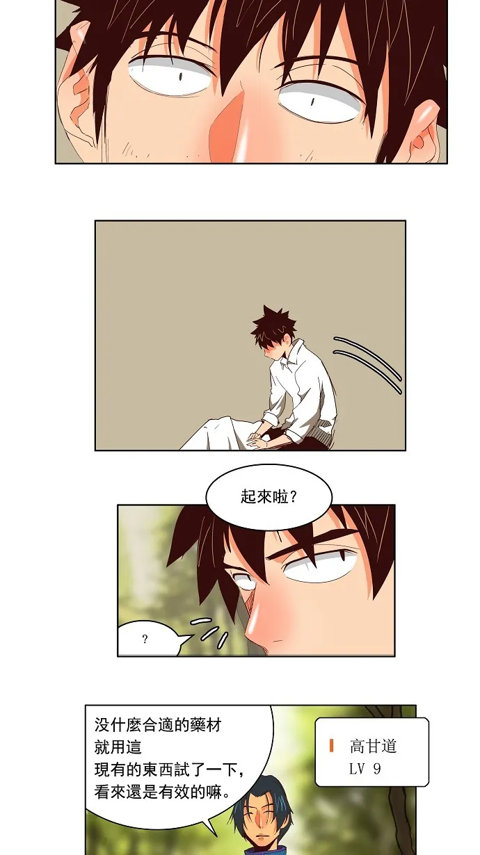 第142话 第7页
