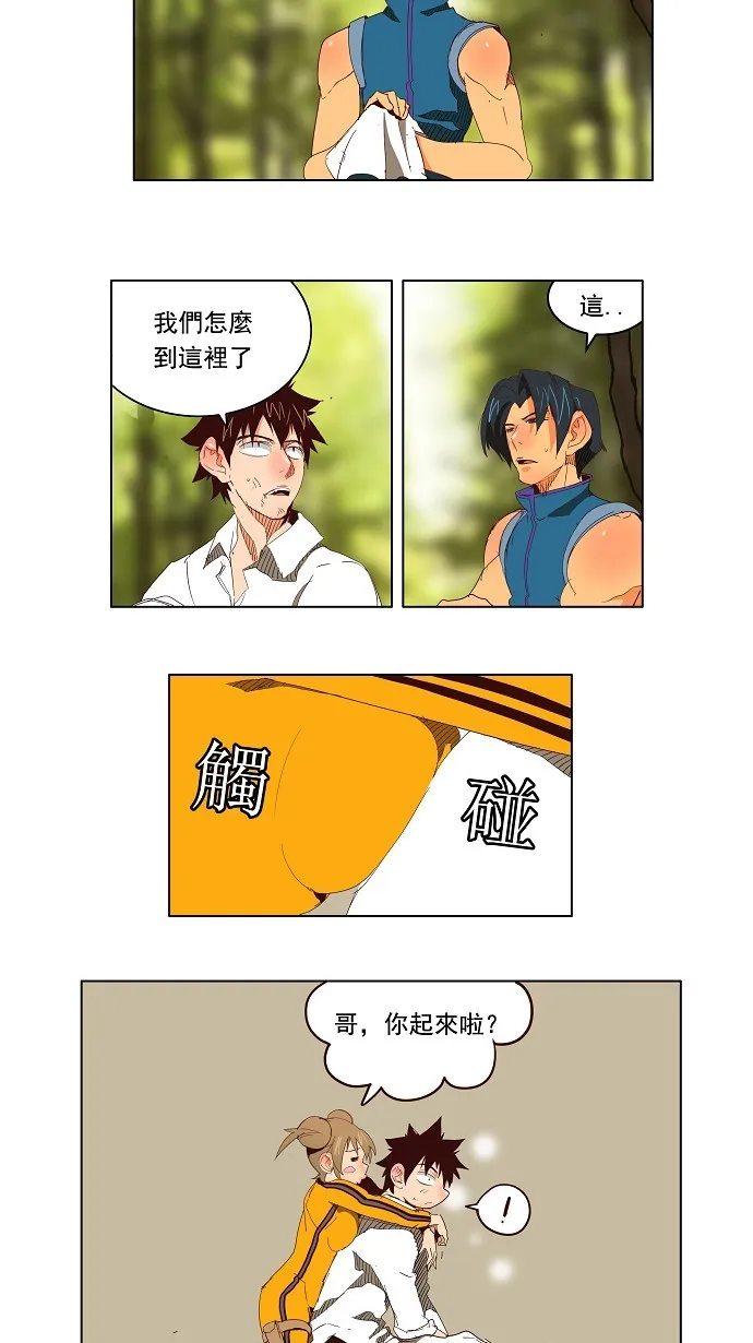第142话 第8页