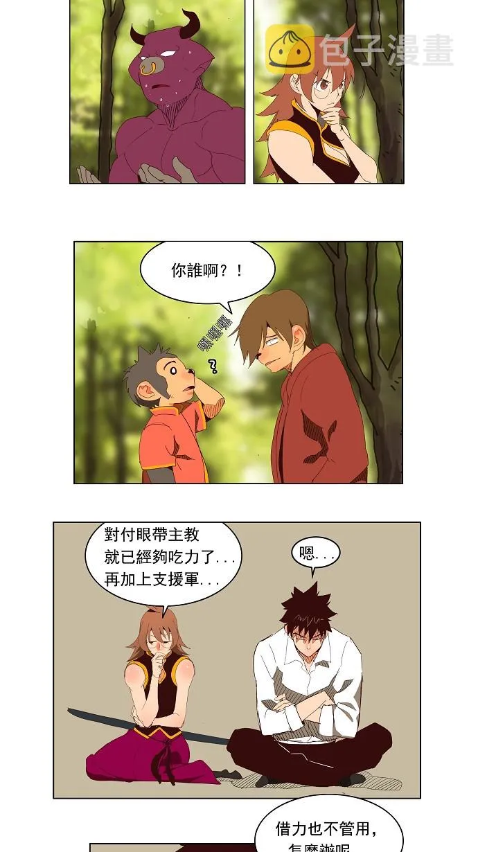 第142话 第10页