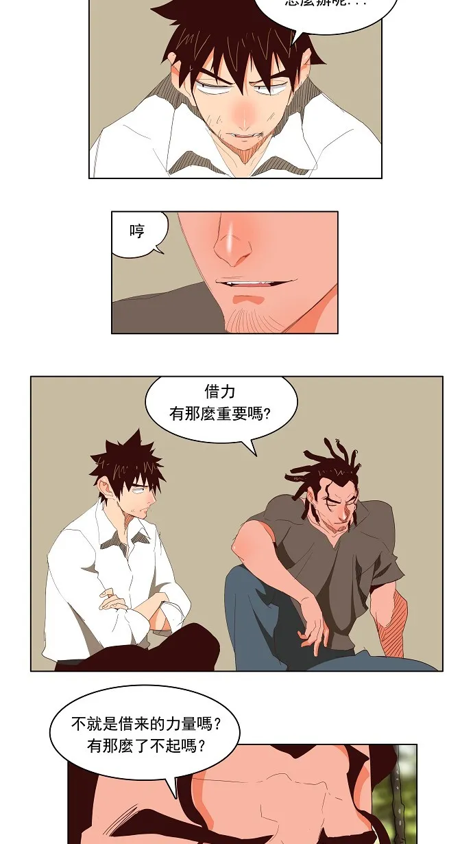 第142话 第11页