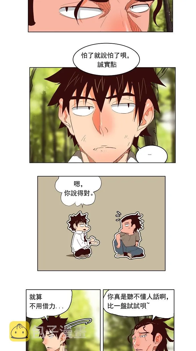 第142话 第12页