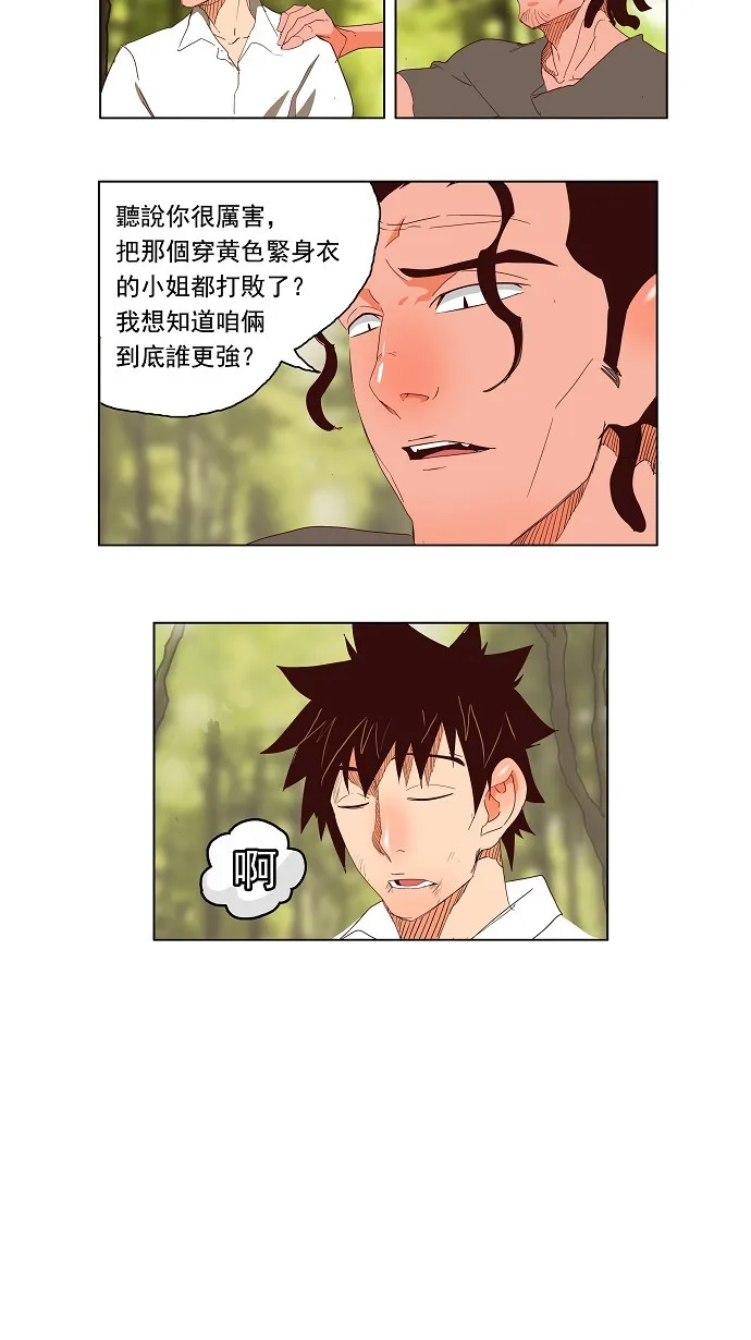 第142话 第13页