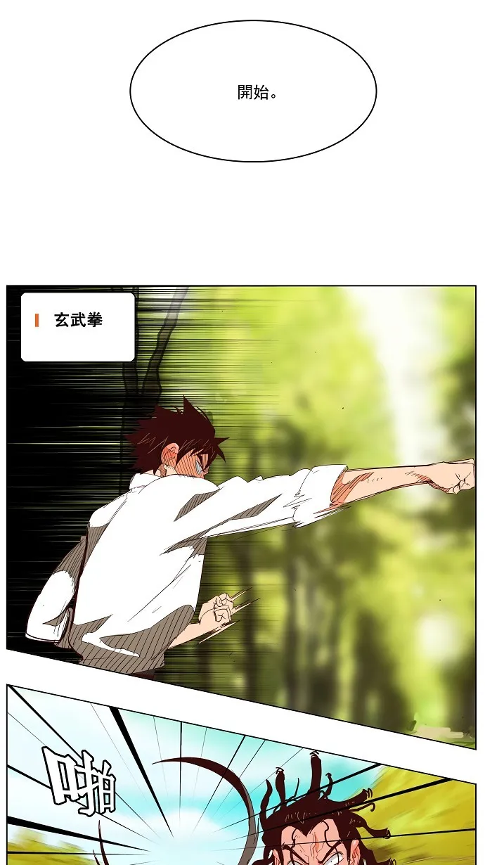 第142话 第14页