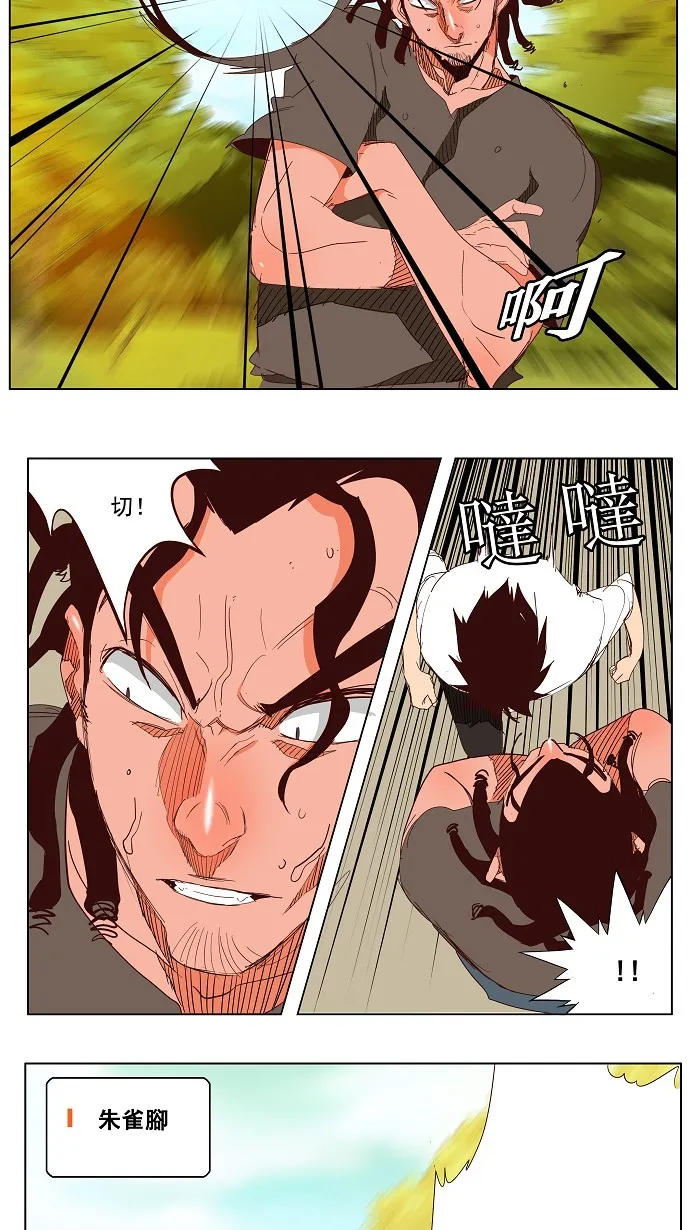 第142话 第15页