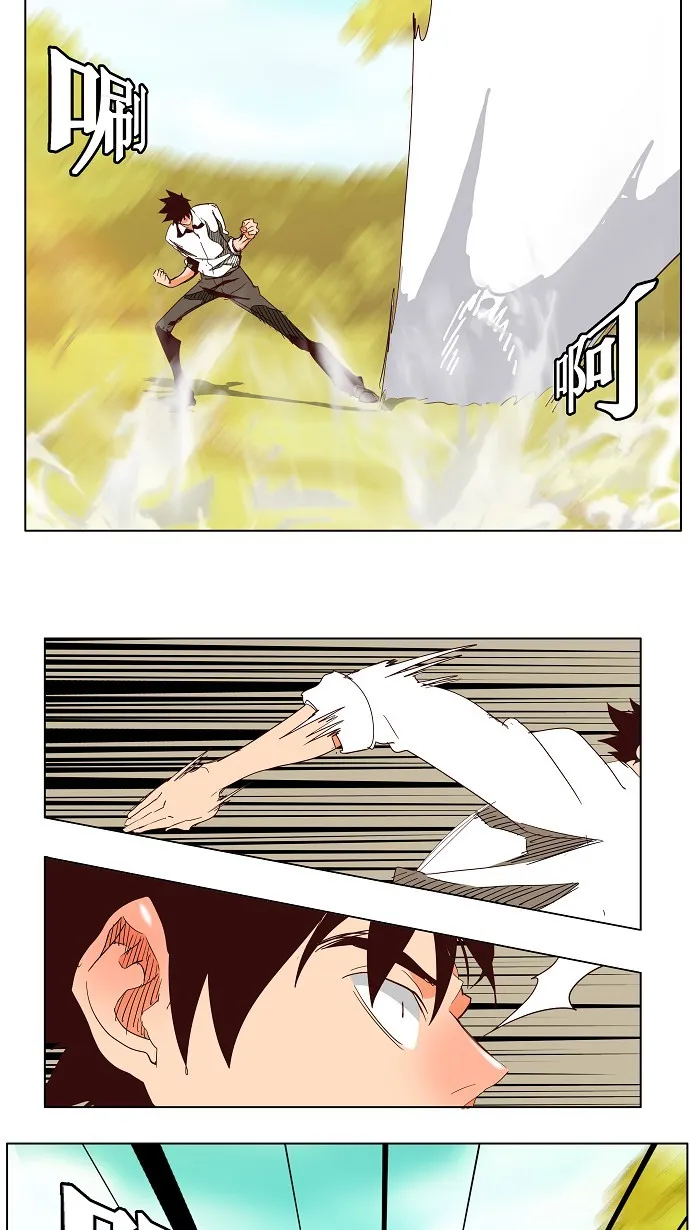 第142话 第16页