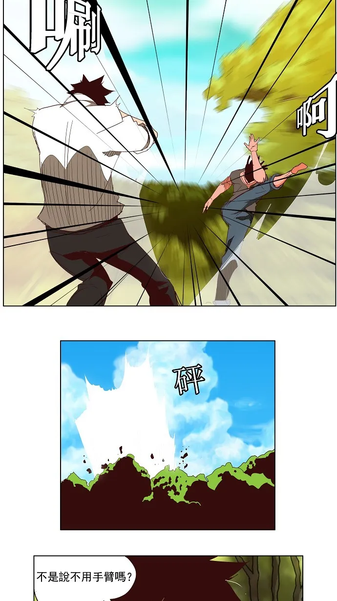 第142话 第17页