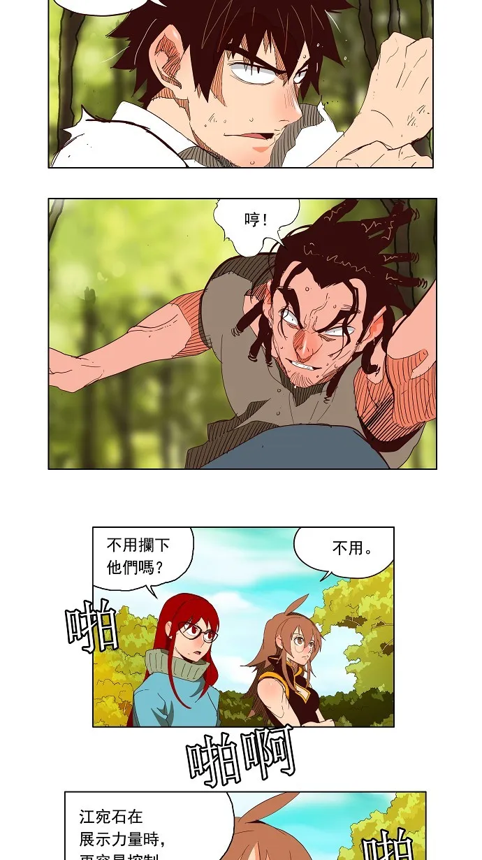 第142话 第18页